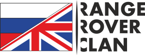 Клуб Рэйндж Ровер - Range Rover Clan